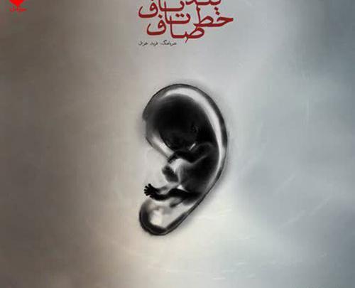 عکس نوشته های غمگین یاس