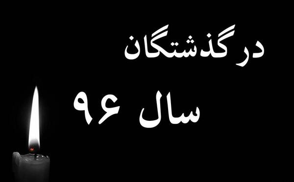 عکس جوانی رسول نجفیان