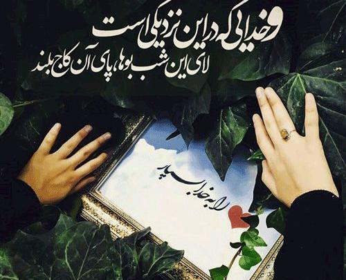 عکس نوشته قشنگ خدایی