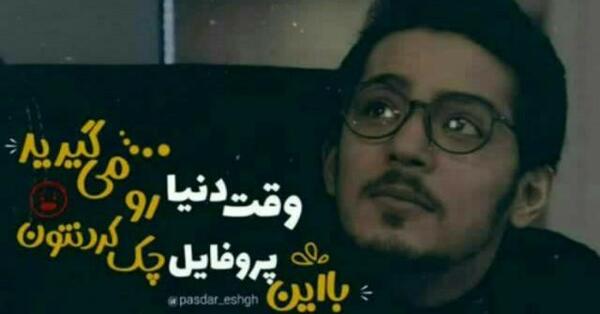 عکس نوشته طنز گاندو