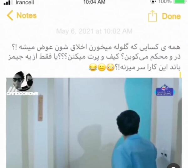 عکس نوشته طنز گاندو