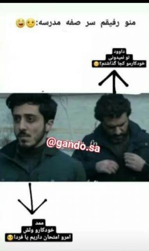 عکس نوشته طنز گاندو
