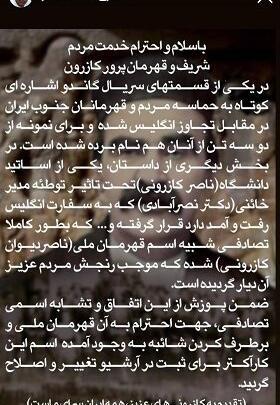 عکس نوشته طنز گاندو