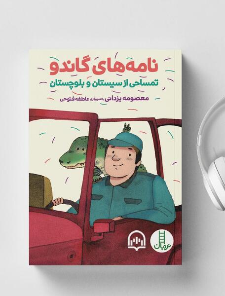 عکس نوشته طنز گاندو