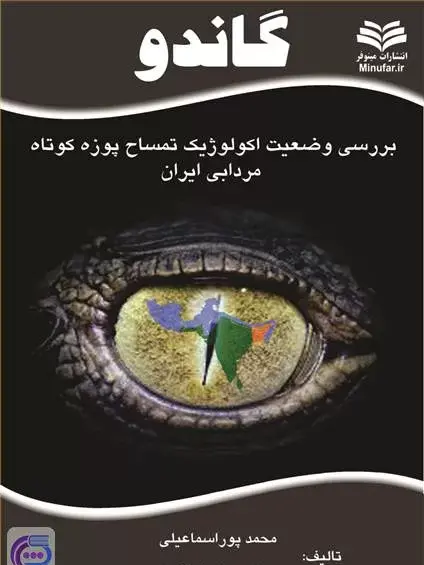 عکس نوشته طنز گاندو