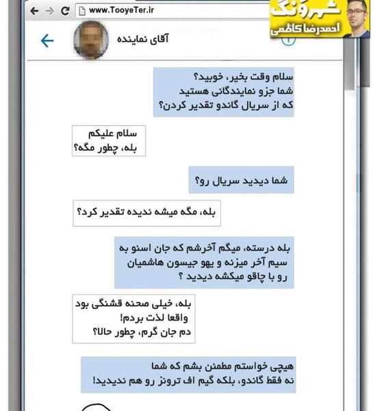 عکس نوشته طنز گاندو