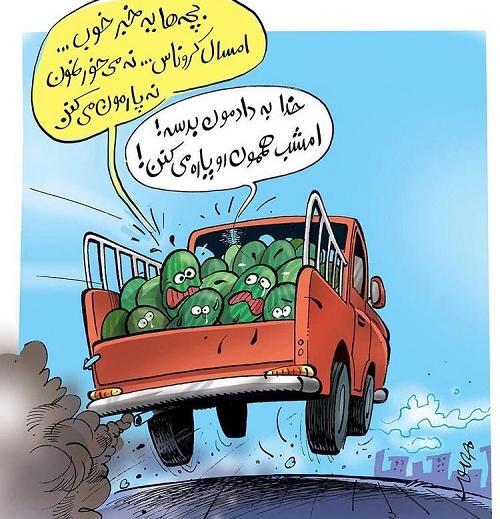 عکس شب یلدا امسال