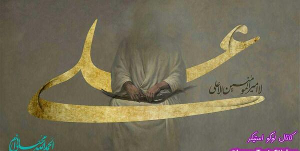 عکس نوشته نام امیر