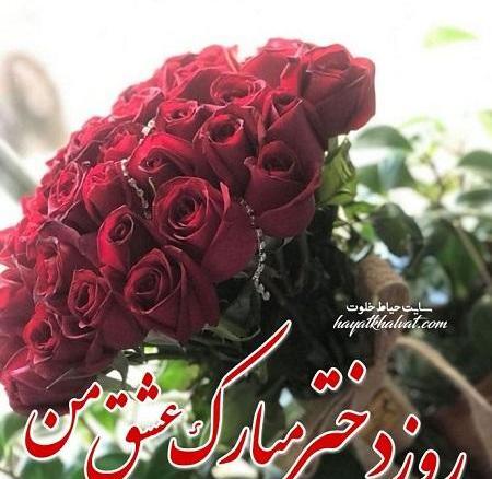 عکس نوشته در مورد اسم نازنین