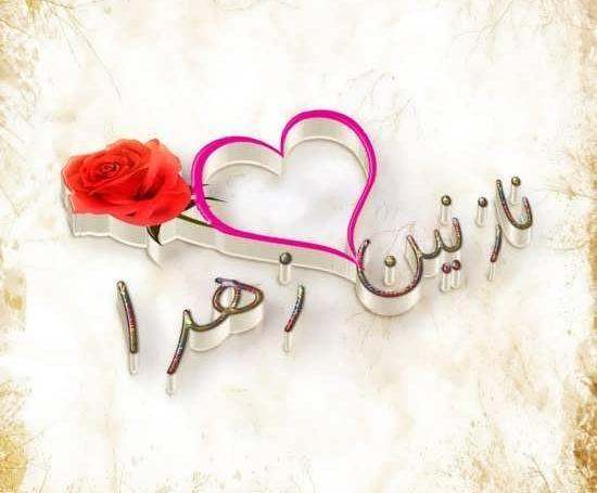 عکس نوشته در مورد اسم نازنین