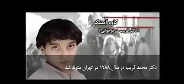 عکس محمد غریب