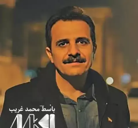 عکس محمد غریب