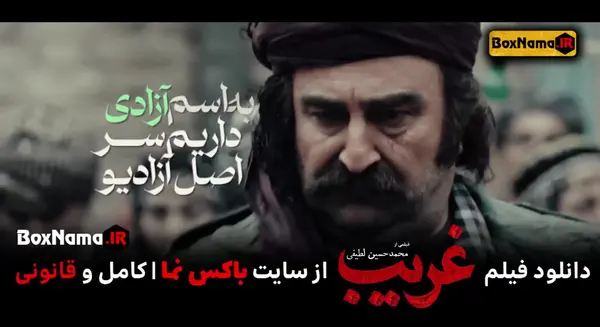 عکس محمد غریب