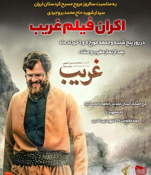 عکس محمد غریب
