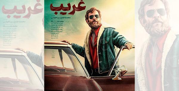 عکس محمد غریب