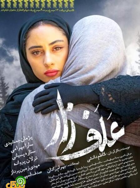 عکس ترلان پروانه در سریال جایزه بزرگ