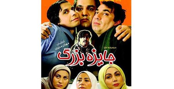 عکس ترلان پروانه در سریال جایزه بزرگ