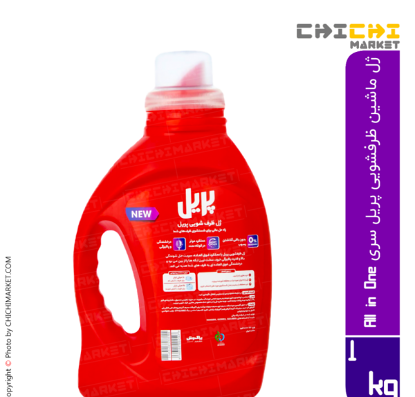 عکس مایع ظرفشویی پریل