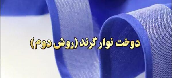 عکس نوار دبی