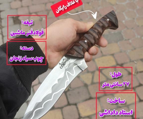 عکس چاقو سرنیزه