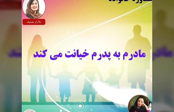 عکس نوشته خیانت خانواده