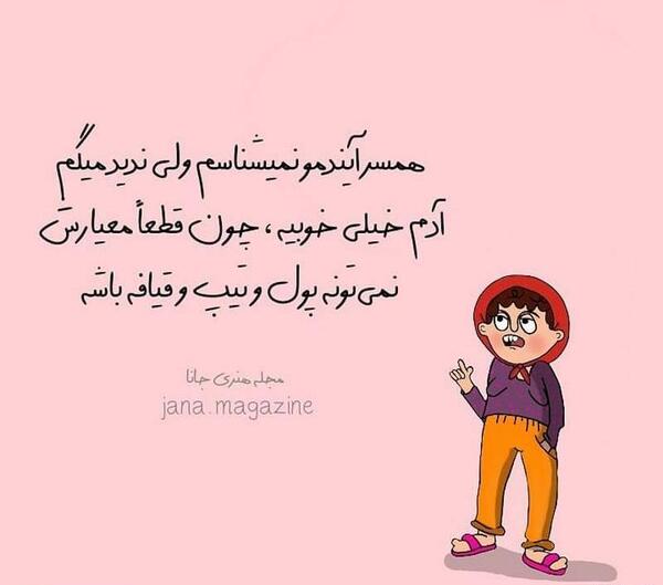 باحال ترین عکس نوشته های طنز و خنده دار