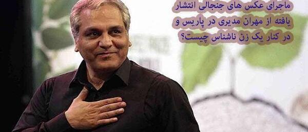 عکس مهران لئو