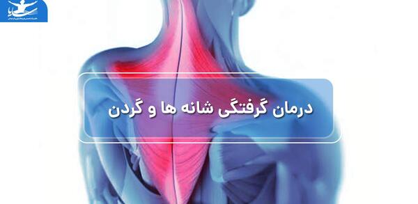 عکس ورزش گردن درد