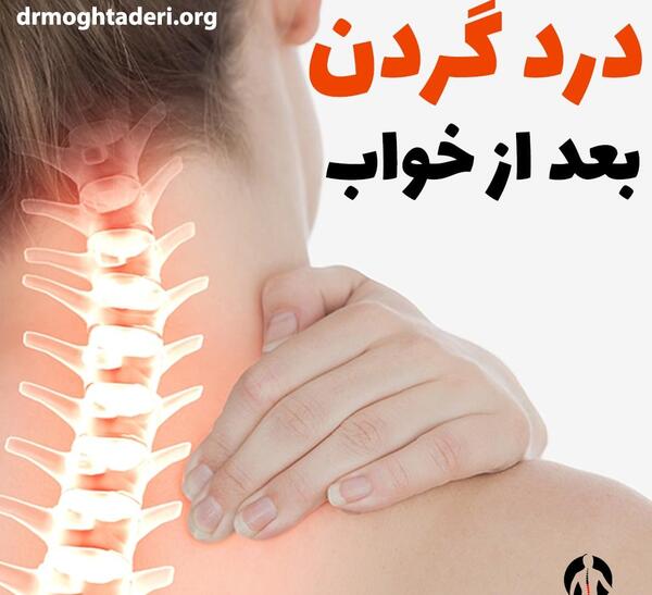 عکس ورزش گردن درد