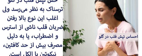 عکس ضربان قلب بالا
