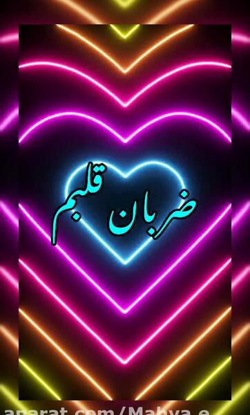 عکس ضربان قلب بالا