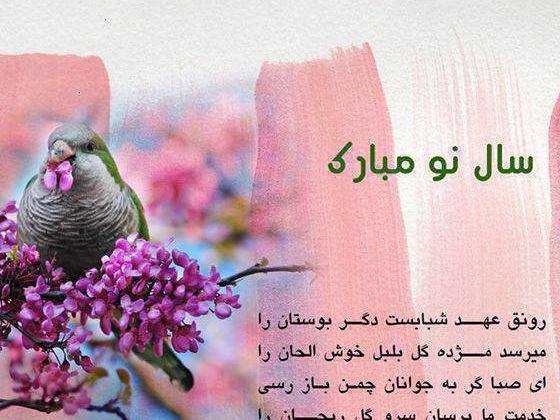 عکس سال نو برا پروفایل