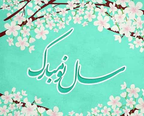 عکس سال نو برا پروفایل