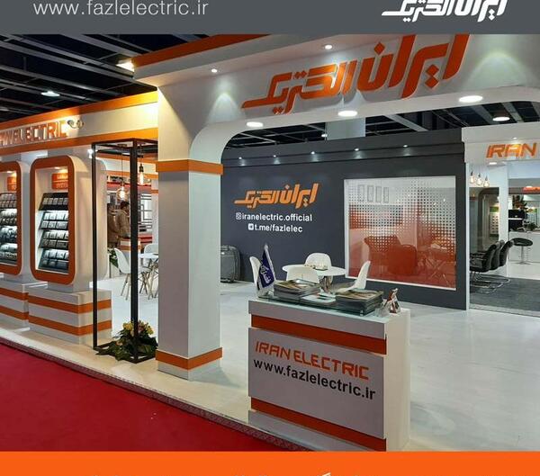 عکس تصاویر نمایشگاه صنعت برق