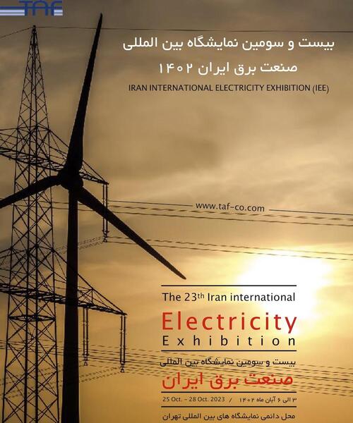 عکس تصاویر نمایشگاه صنعت برق