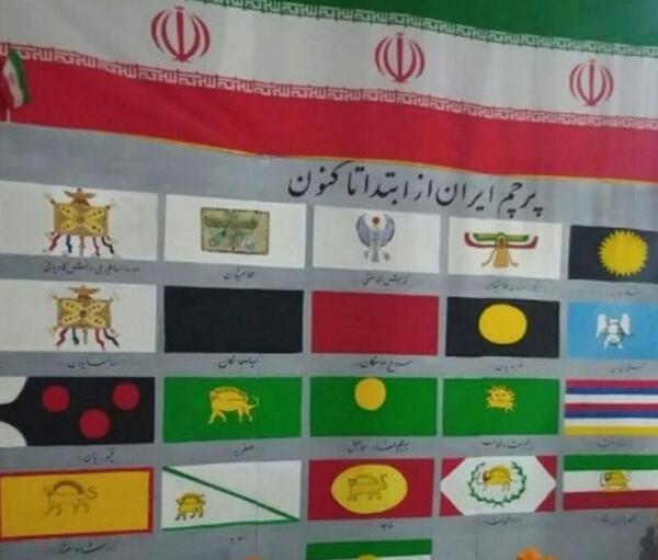 عکس پرچم های ایران از آغاز تا کنون