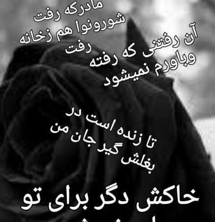 عکس پروفایل مادر جونم