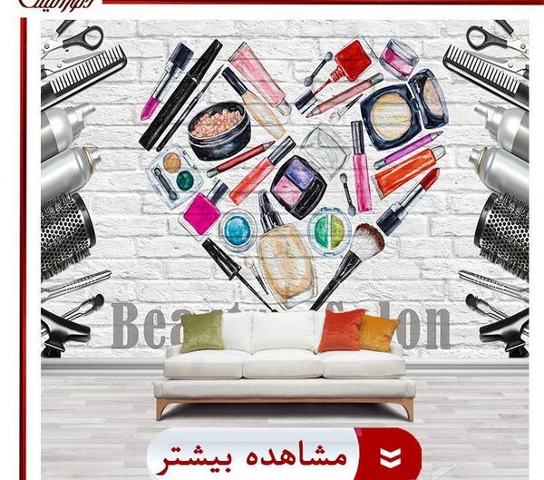 عکس فانتزی آرایشگری مردانه