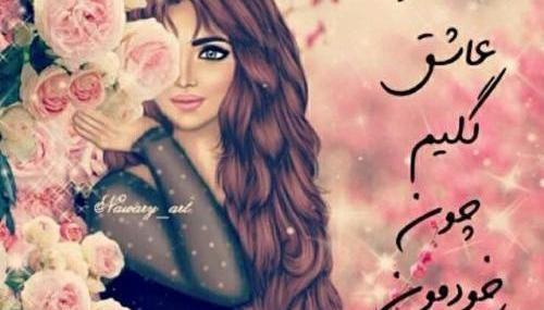 عکس گل دخترانه برای پروفایل واتساپ