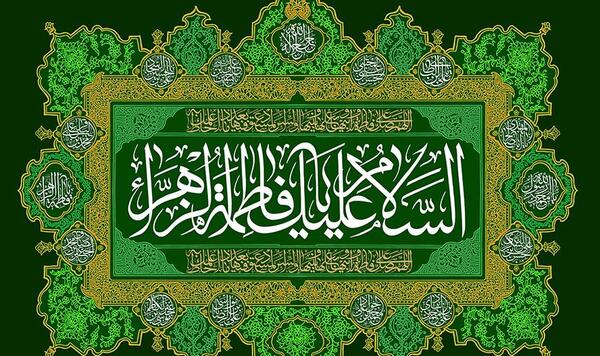 عکس مادرم فاطمه زهرا