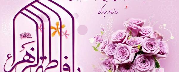 عکس مادرم فاطمه زهرا