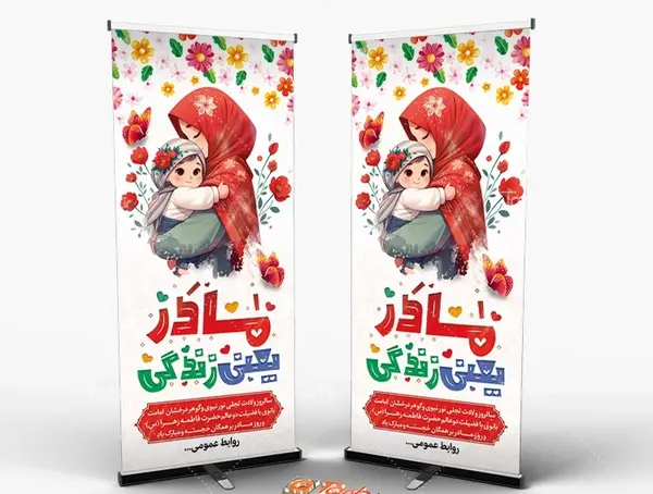 عکس مادرم فاطمه زهرا