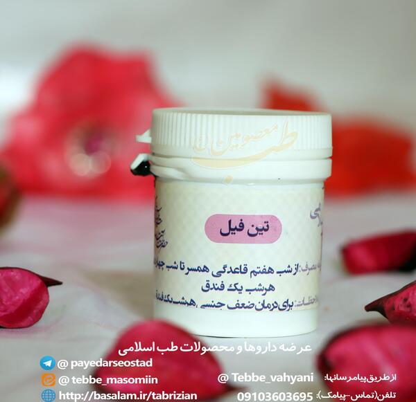 عکس گیاه تین فیل