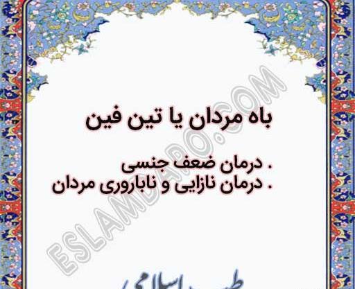 عکس گیاه تین فیل