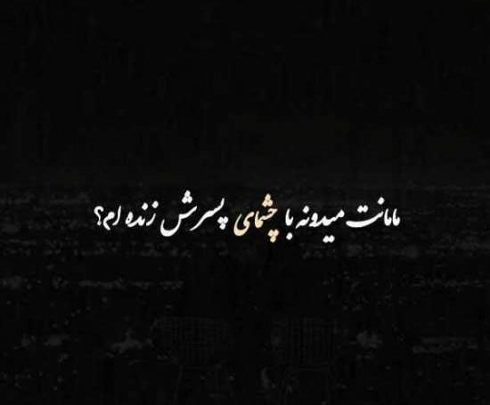 عکس پروف ست مشکی قلب