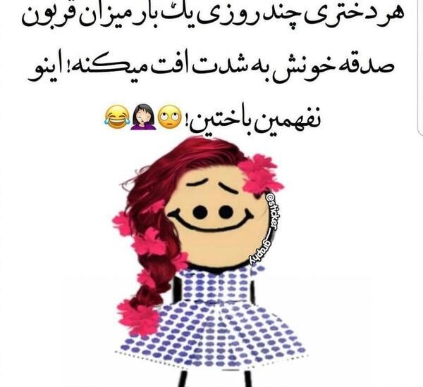 عکس کیوت دخترونه برای استوری