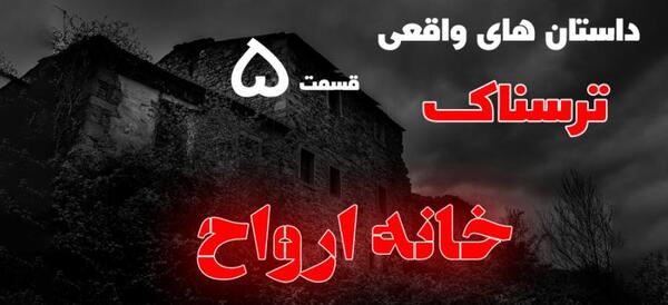 عکس جن در لرستان
