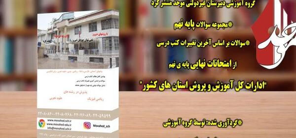 عکس های پرهام موحدی