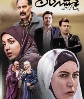 عکس سریال گمشدگان