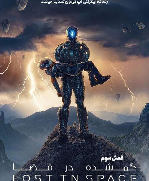 عکس سریال گمشدگان